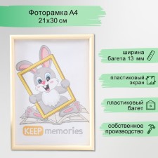 Photo frame plastic 21x30 cm 4 series, ivory