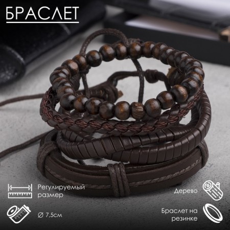 Bracelet Skin "Parun", brown color, d = 7.5 cm