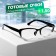 Ready glasses east 0057, black color (+1.50)
