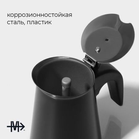 Coffee machine geyser Magistro Classic Black, 2 cups, 100 ml, black color-2