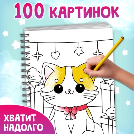 Children's coloring on the meow cats, 100 pictures-3