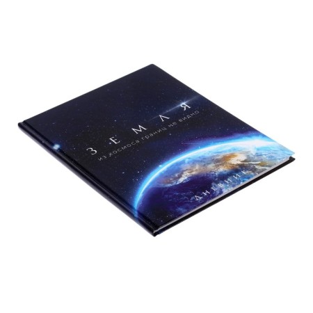 Universal diary for grades 1-11, "Earth from Cosmos", solid cover 7BC, glossy lamination, 40 sheets-2