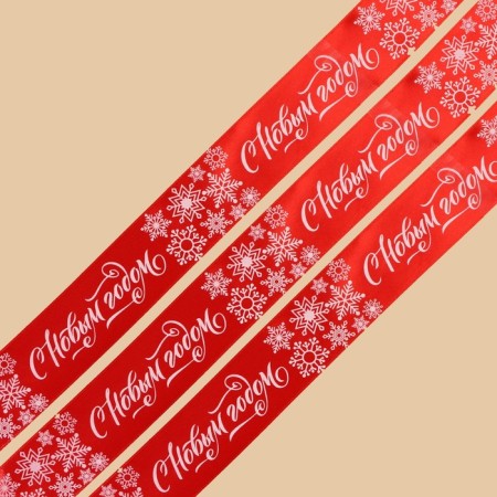 Satin tape "Happy New Year", red, 4 cm × 5 meters-2