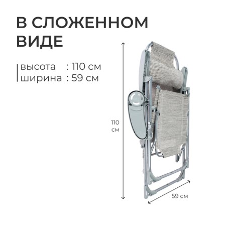 Swess chair, 82x59x116 cm, Musson color-3