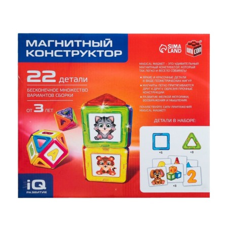 Magical designer Magical Magnet, 22 details, matte parts-6