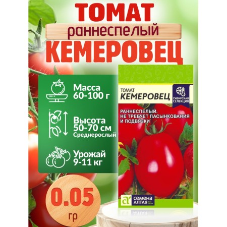 Набор Семена Томатов низкорослые для открытого грунта и теплиц-2