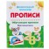 Preschool simulator. Training prescriptions "Mathematics": for children 5-6 years old