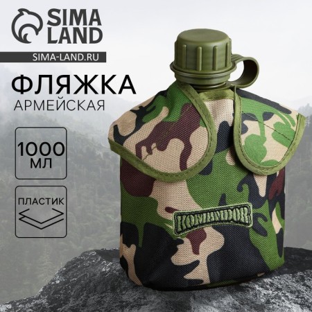 Flag "Commander", plastic 1 l, green camouflage