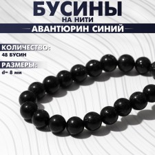 Beads on threads ball No. 8 “Anterian Blue”, 48 beads