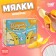 Antistress toy "Banana", with paste, in showbox
