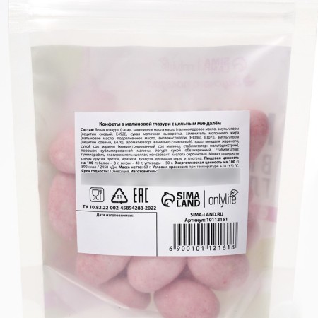 Almonds in raspberry chocolate with yogurt, 60 g.-5