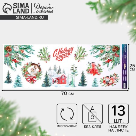 Vinyl stickers on the windows "New Year's village", reusable, 70 x 25 cm, New Year