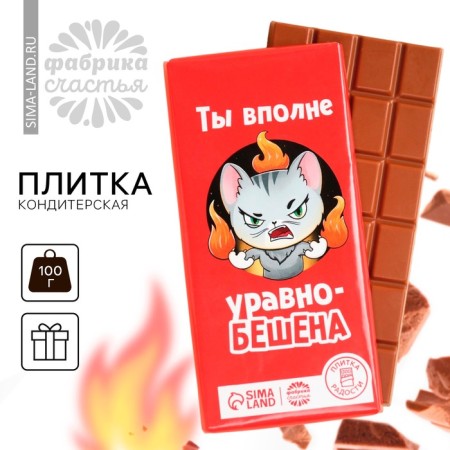 Confectionery tiles "Uravnobeshenna", 100 g.