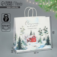Package gift craft 