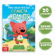 Mini-encyclopedia 