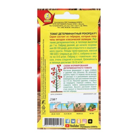 Seeds Tomat "Record-8", F1, 20 pcs-1