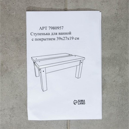 Bathroom Step, 39 × 27 × 19 cm, coating-6