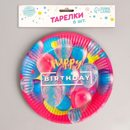 Disposable paper plate Happy Birthday, set 6 pcs, 18 cm-1
