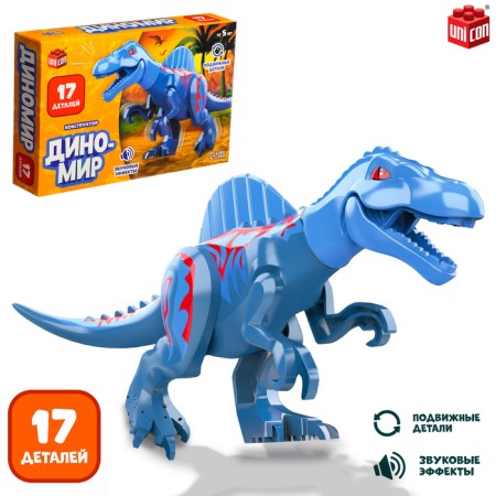Designer "Dinomir", spinosaurus, sound effects, 17 parts