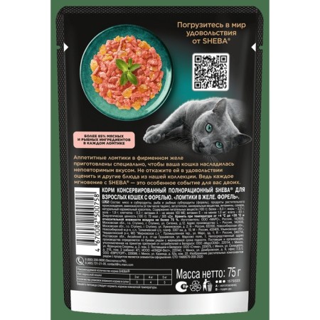 SHEBA wet food for adult cats, trout, jelly, spider, 75g-1