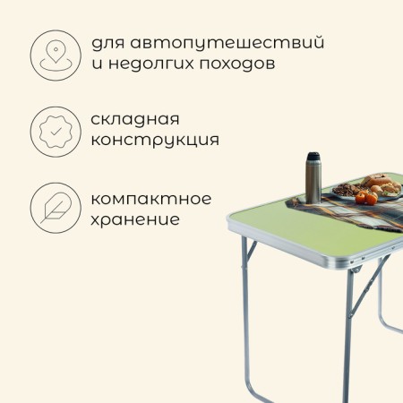 Tourist table maclay, folding, 70x50x60 cm, green color-1