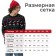 Новый год. Джемпер вязаный KAFTAN "НЛО" размер 50