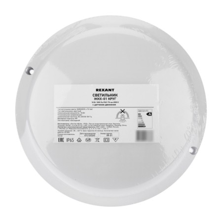 Luminer LED LED dust -proof circle IP65 18W 1800lm 6500K with microwave sensor Rexant-2