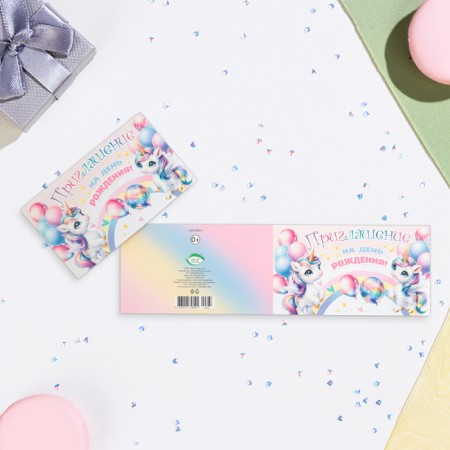 Invitation to the Birthday!" unicorns, 24.7 x 7.7 cm-1