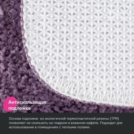 A set of mats for the bathroom IDDIS, 65x45 cm, 45x45 cm, microfiber, purple color-3