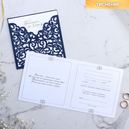 An invitation to the wedding: laser cutting “Invitation to our wedding”, 15 x 15 cm.-4
