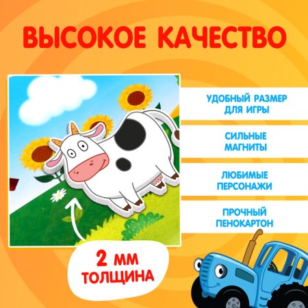 Magnetic set Blue Tractor "Holidays on the farm"-3