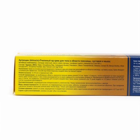 Body cream "Artrozin" for joints and muscles, with bee venom, 50 ml-2
