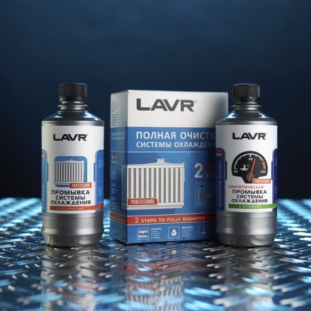 Set "Complete cleaning of the cooling system in 2 stages" Lavr, 310 ml LN1106-3