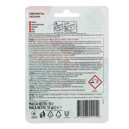 Domestos Power 5 “Ocean” toilet block, 55 g-3