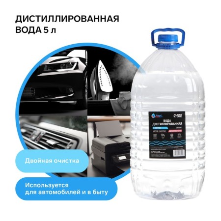Distilled water Grand Caratt, 5 liters