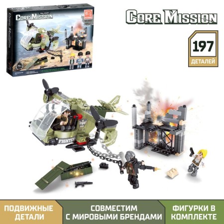 Designer Army "Helicopter Storm", 197 details