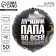 Foil ball 18 "Best Dad", circle, set of 50 pcs.