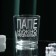 A glass for whiskey "Dad needs", 250 ml