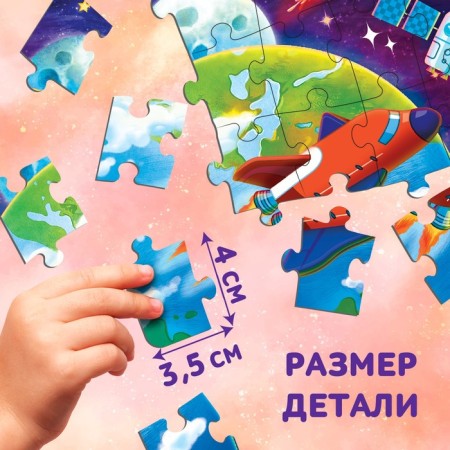 Puzzle "In Cosmos", 60 elements-2