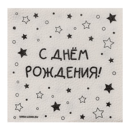 Single -layer paper napkins "Happy Birthday" stars, 24x24 cm, set of 50 pcs.-3