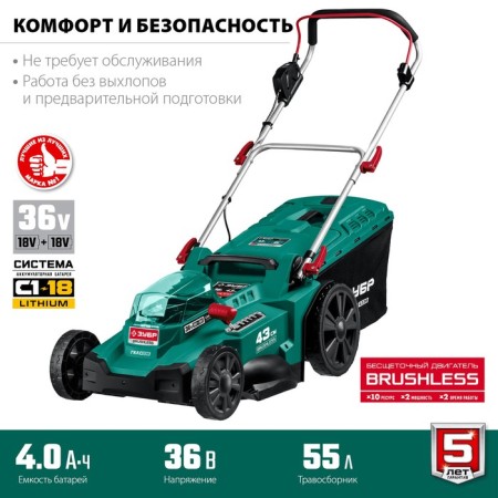 Lawn mower Battery bison GKL-4336, 36 V, Brightless engine, without battery and ZOM, 55 liters