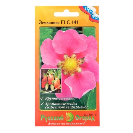 Strawberries "S-141", f1, 4 pcs
