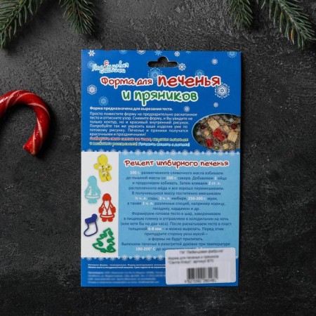 Santa Claus cookie, cutting, stamp, 10.2 × 7.3 cm, color mix-6