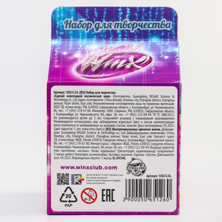 Set for creativity "Make New Year's Cosmic Ball", Fairy Winx, Bloom-4
