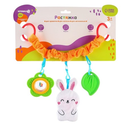 Stretching - Soft rattle on the crib/stroller "Bunny", I crush me-4