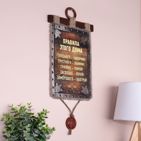 SUSIENRIR STATE "Rules for this house"-1