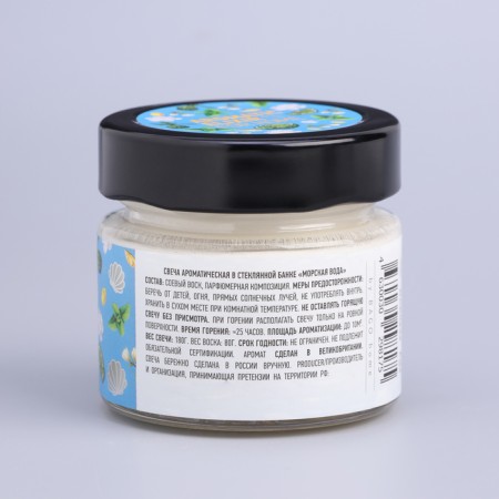 Aromatic candle in the bank "Sea Water", owl wax, 80 g-7