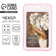 Baiga cover, pass 