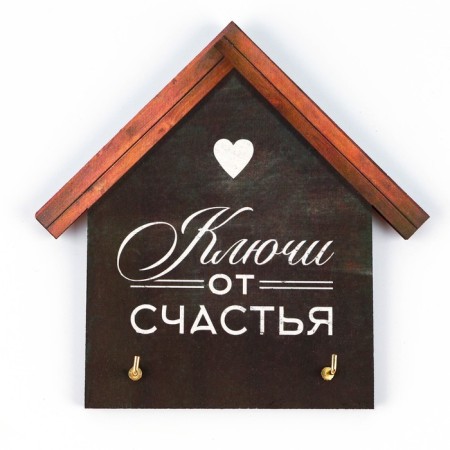 The key a wall -mounted "Keys with happiness", 15 x 14.8 cm.-4