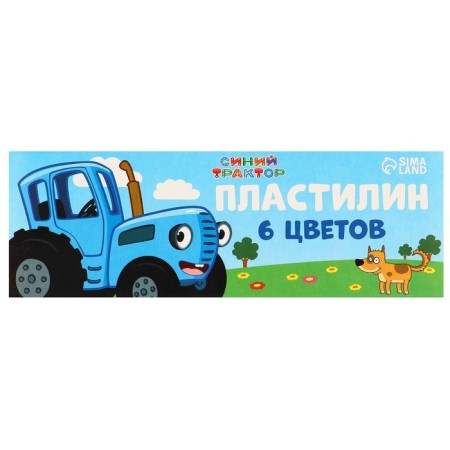 Plasticine 6 colors 90 g "Blue Tractor"-5